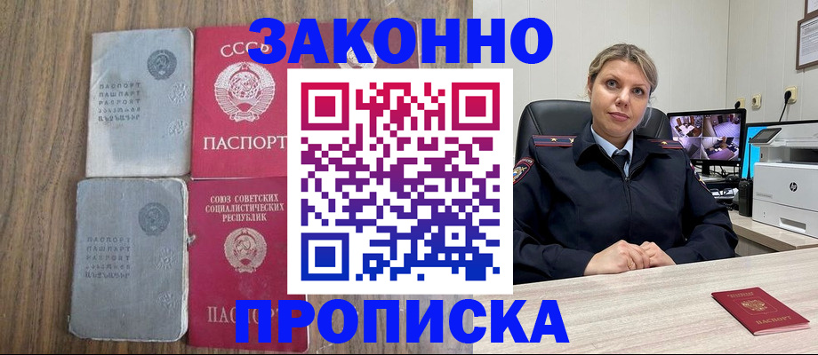 регистрация в Находке