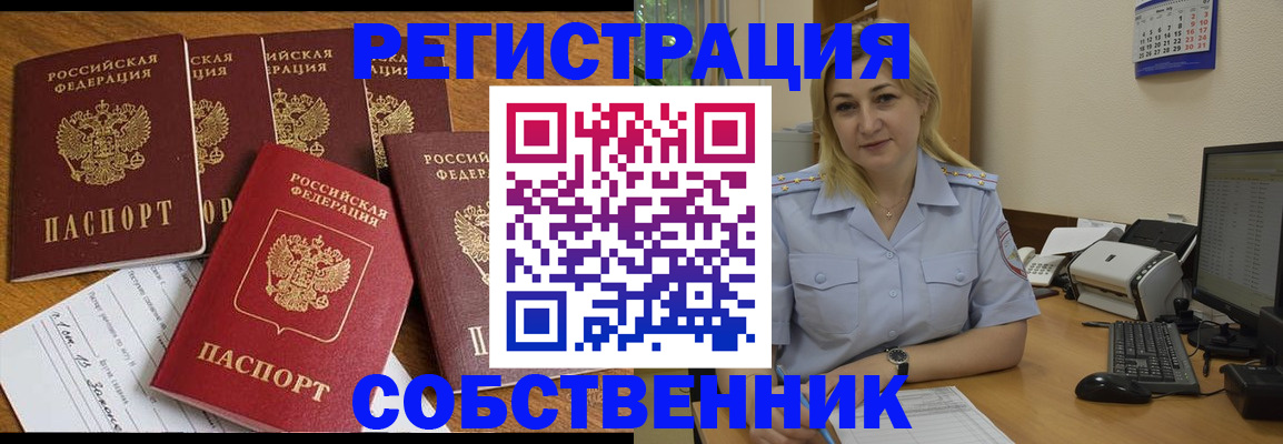 прописка иностранных граждан в Находке