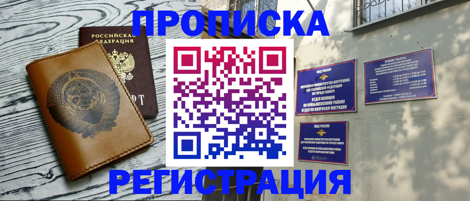 прописка поиск в Находке